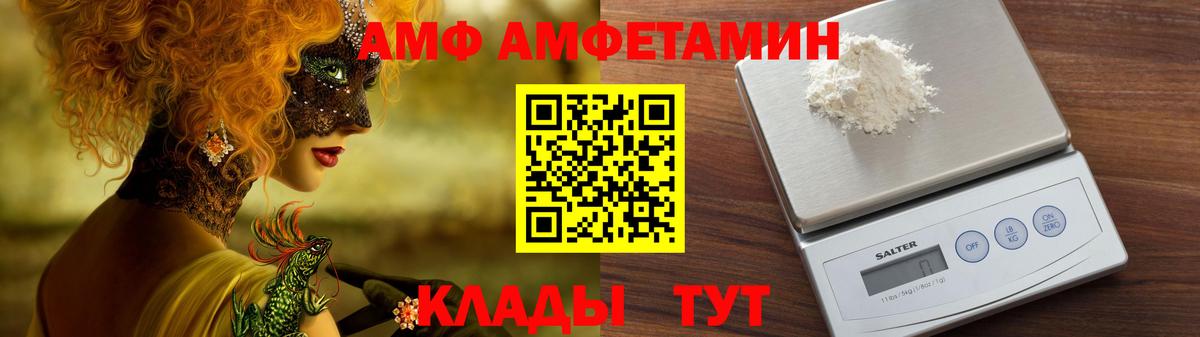 АМФЕТАМИН 98% Сочи