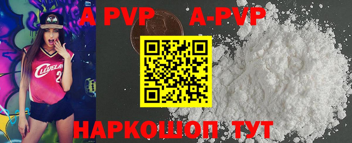 Alpha-PVP Crystall Сочи
