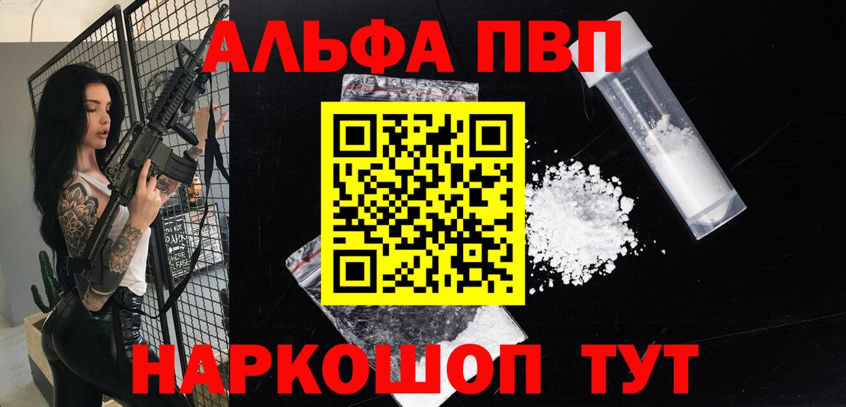 A-PVP СК  Alfa_PVP крисы CK  Вход с VPN  Сочи 