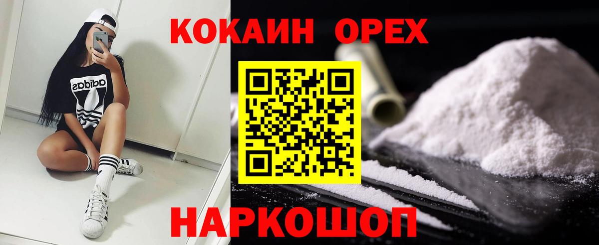 Cocaine  COCAIN Боливия  Вход с VPN  Сочи 