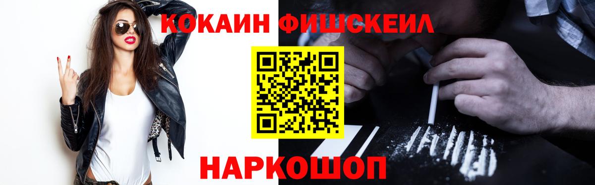 Cocaine 97% Сочи