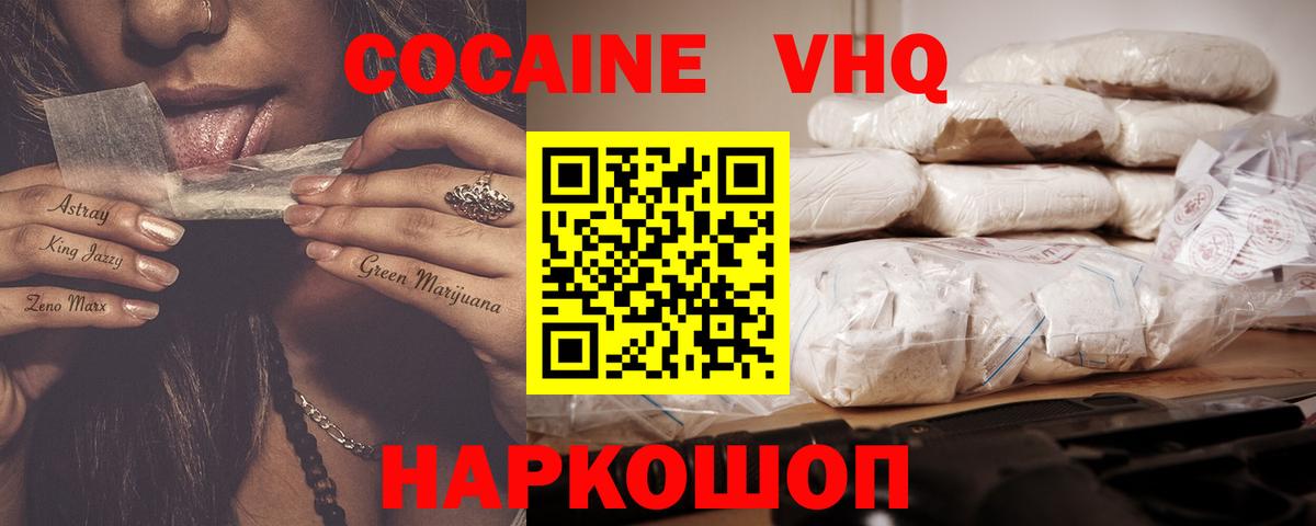 МДМА Сочи