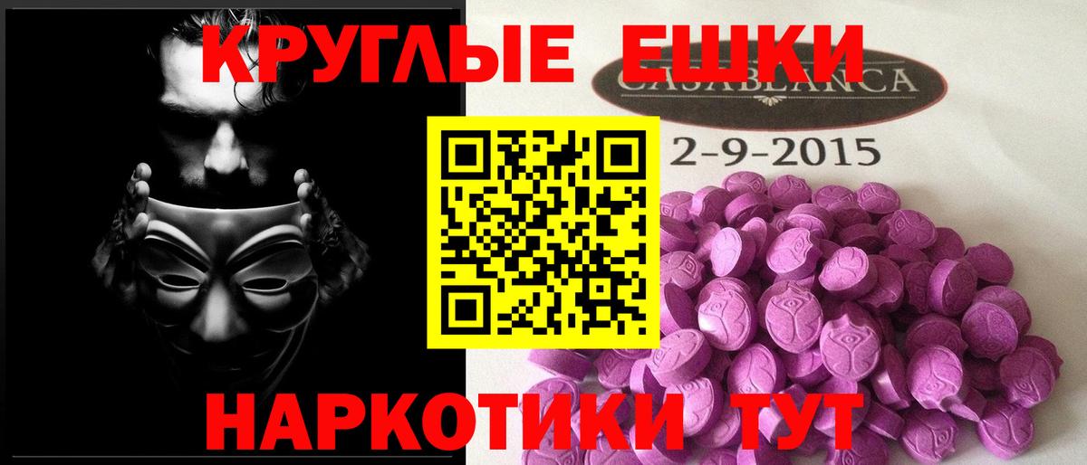 Экстази XTC Сочи