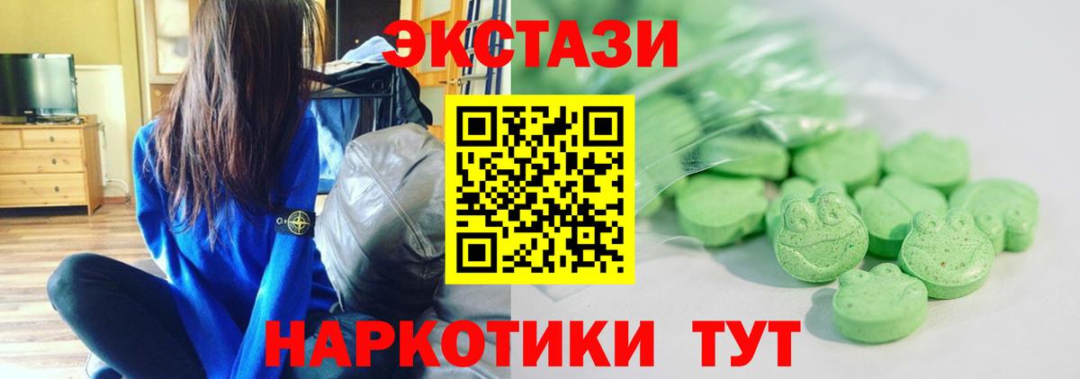 Экстази ешки  Вход с VPN  Экстази  ЭКСТАЗИ Дубай  Сочи 