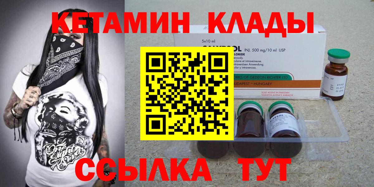КЕТАМИН ketamine Сочи
