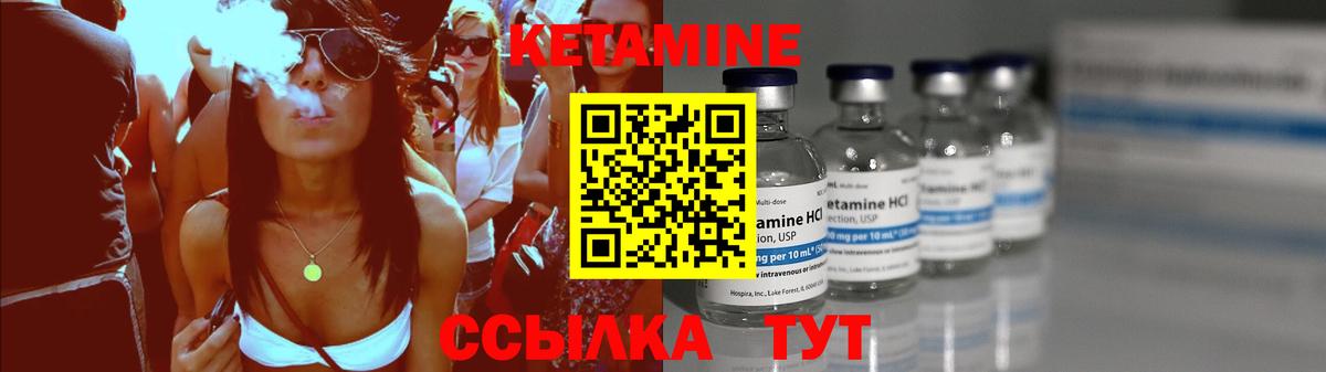 КЕТАМИН VHQ  КЕТАМИН ketamine  Вход с VPN  Сочи 