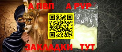 ALPHA-PVP Нальчик