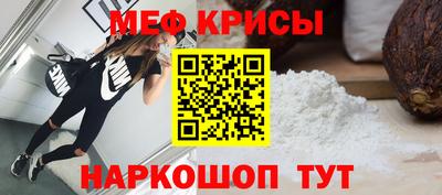 MESCALINE Новодвинск