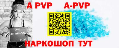 ALPHA-PVP Нальчик