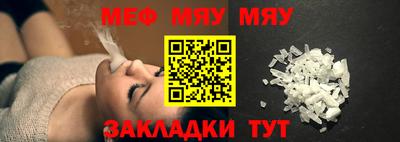 MESCALINE Новодвинск