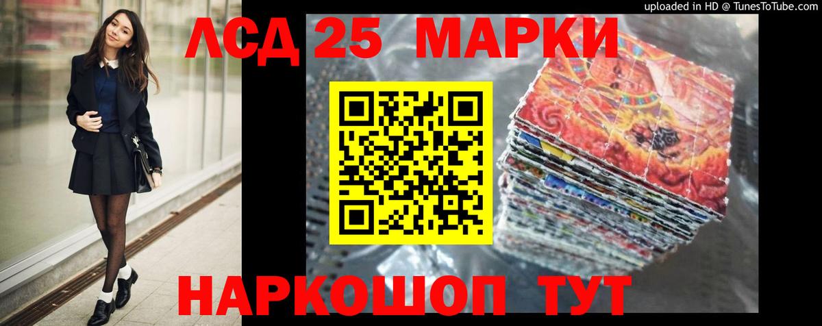 Лсд 25 экстази кислота Сочи