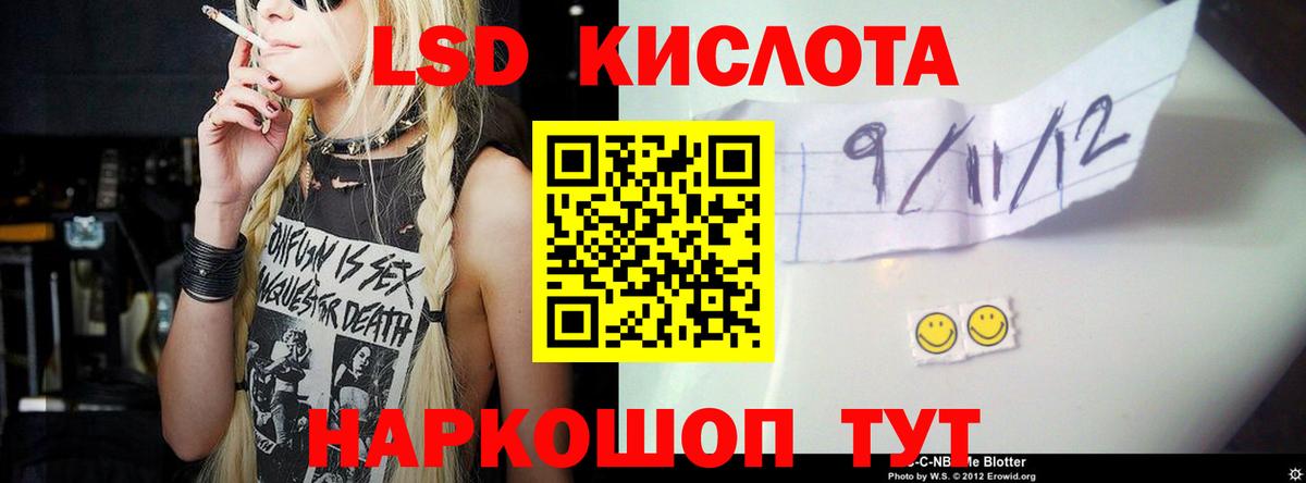 Лсд 25 экстази кислота  Вход с VPN  Лсд 25 экстази кислота  Сочи 