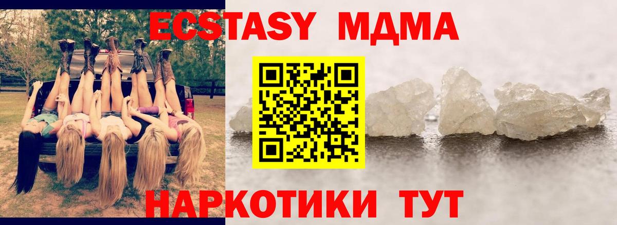 МДМА crystal Сочи