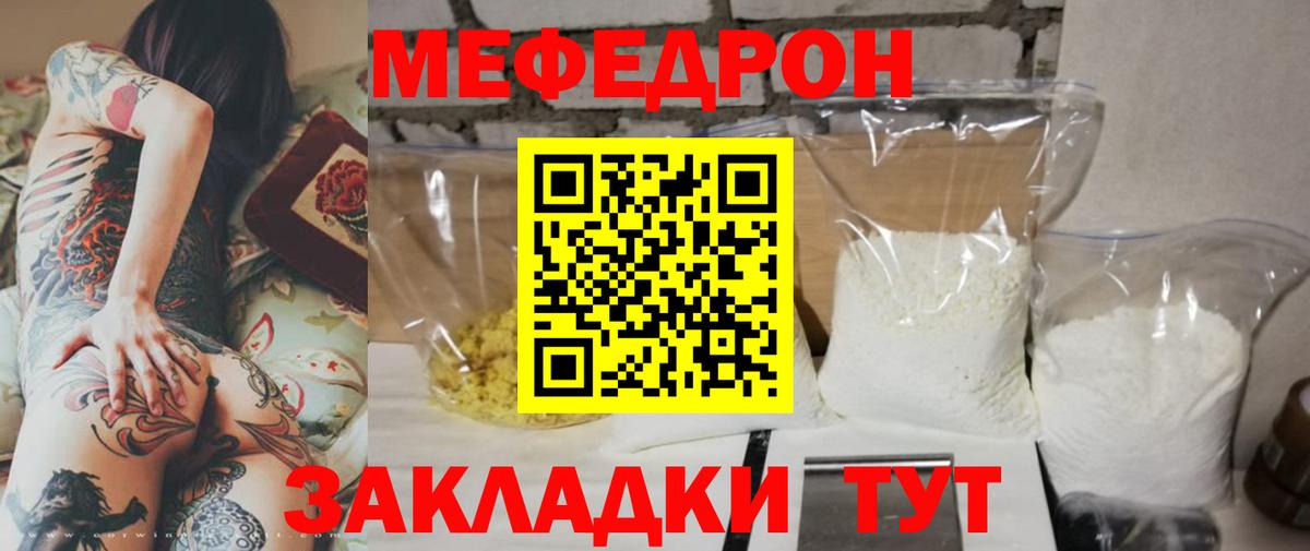 МЕФ  Мефедрон 4 MMC  Мефедрон 4 MMC  Вход с VPN  Сочи 