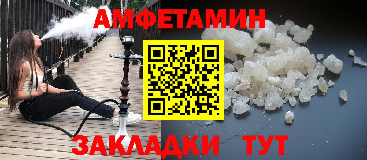 МЕТАМФЕТАМИН витя Сочи