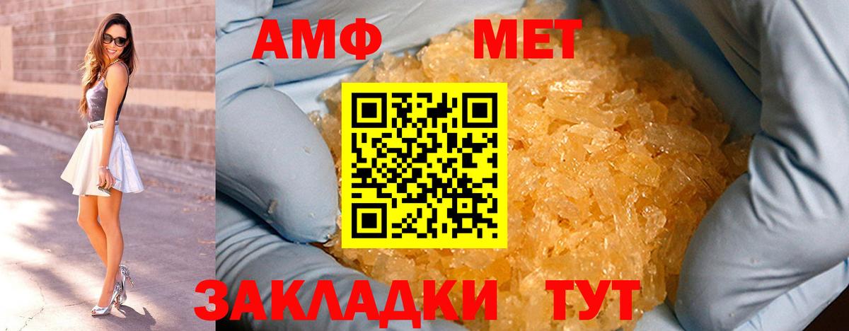 МЕТАМФЕТАМИН Methamphetamine  МЕТАМФЕТАМИН Methamphetamine  МЕТАМФЕТАМИН  Сочи  Вход с VPN 