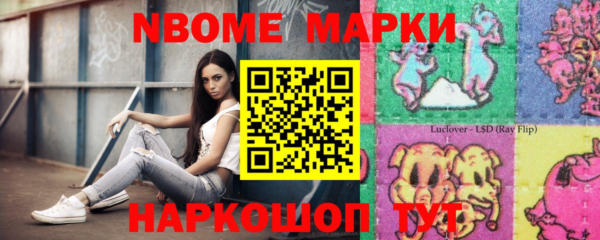 Наркотические марки 1,5мг  Вход с VPN  Сочи 