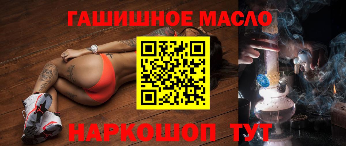 ТГК концентрат  Вход с VPN  дарнет шоп  ТГК THC oil  Сочи 