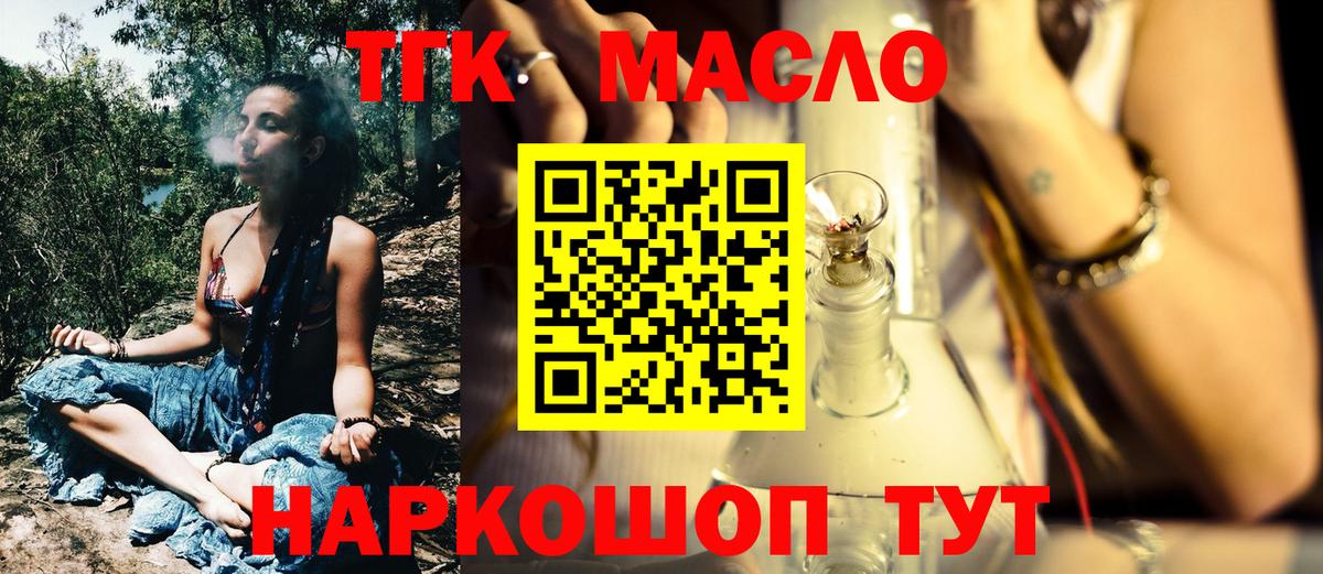 ТГК вейп Сочи