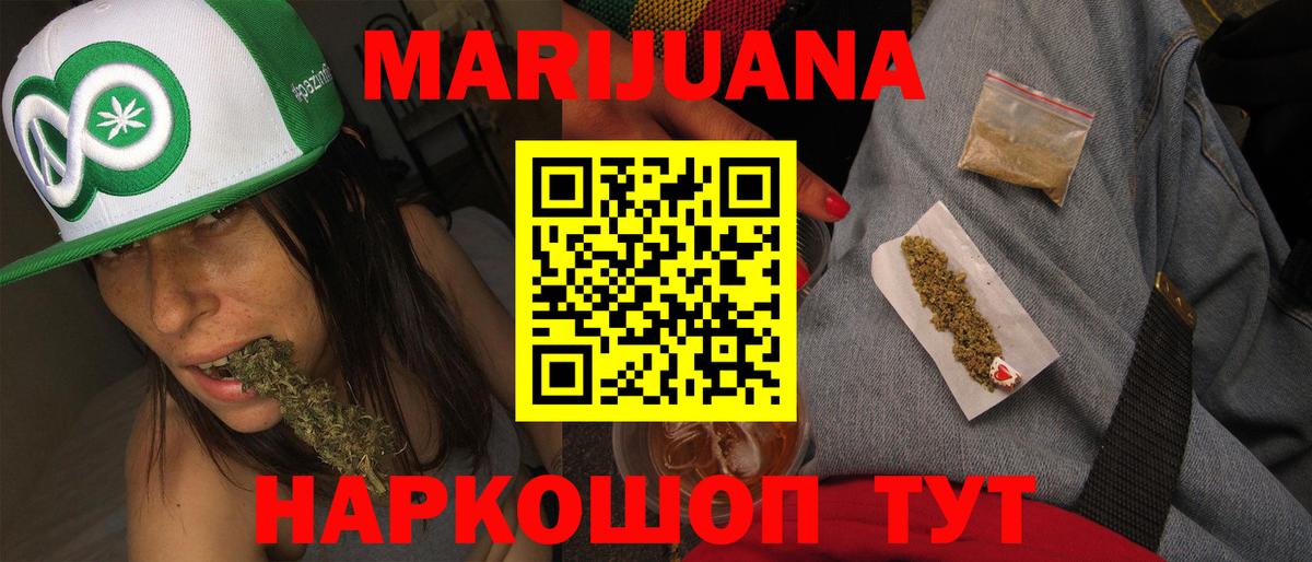 Канабис SATIVA & INDICA  Конопля план  Сочи  Вход с VPN  Бошки Шишки White Widow 